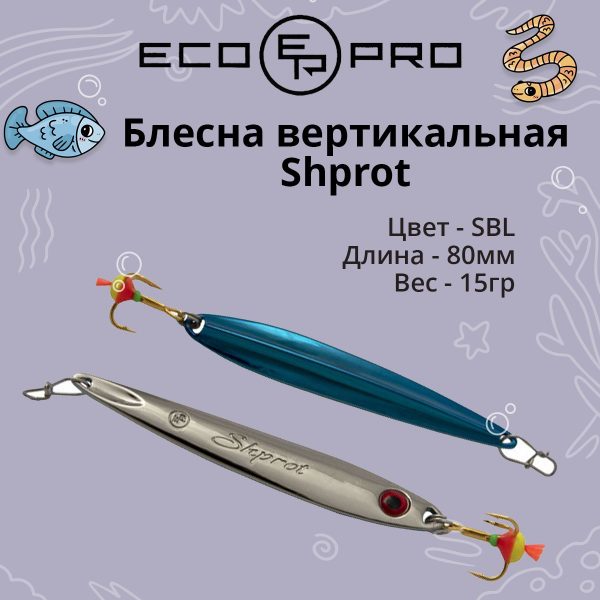 Блесна для рыбалки ECOPRO Shprot 80мм 15г, SBL золот.крюч., вертикальная