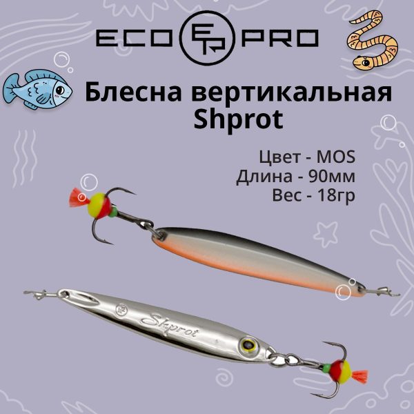 Блесна для рыбалки ECOPRO Shprot 80мм 15г, MOS, вертикальная