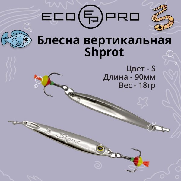 Блесна для рыбалки ECOPRO Shprot 90мм 18г S, вертикальная