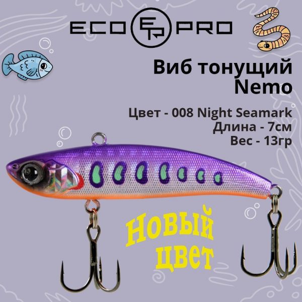 Виб (тонущий воблер) для зимней рыбалки ECOPRO Nemo 70мм 13г 008 Night Seamark