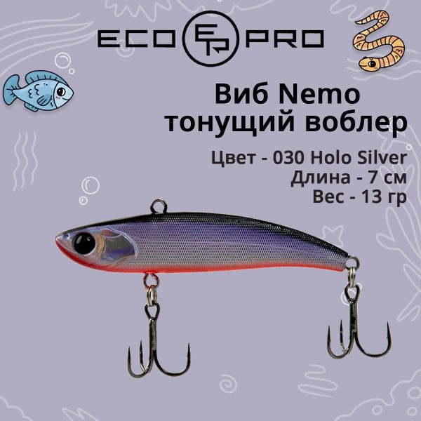 Виб (тонущий воблер) для зимней рыбалки ECOPRO Nemo 70мм 13г 030 Holo Silver