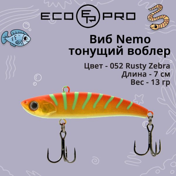 Виб (тонущий воблер) для зимней рыбалки ECOPRO Nemo 70мм 13г 052 Rusty Zebra