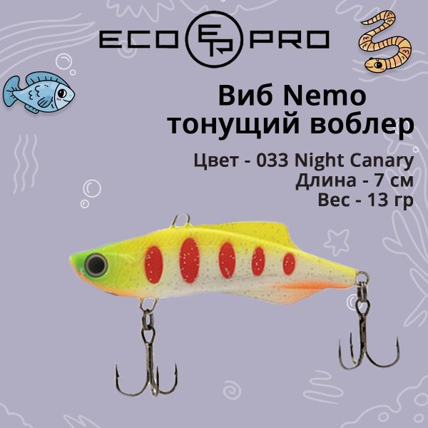 Виб (тонущий воблер) для зимней рыбалки ECOPRO Nemo 70мм 13г 033 Night Canary