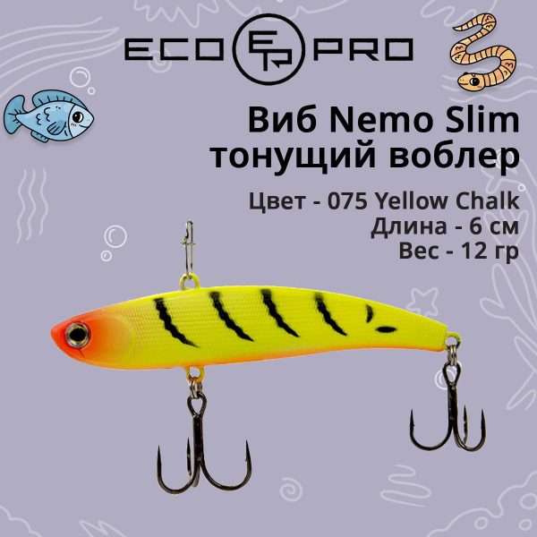 Виб (тонущий воблер) для зимней рыбалки ECOPRO Nemo Slim 60 мм 12г 075 Yellow Chalk