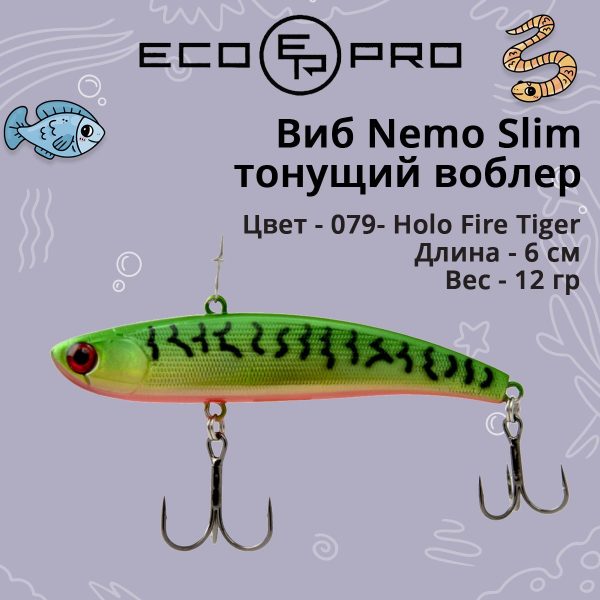 Виб (тонущий воблер) для зимней рыбалки ECOPRO Nemo Slim 60 мм 12г 079- Holo Fire Tiger