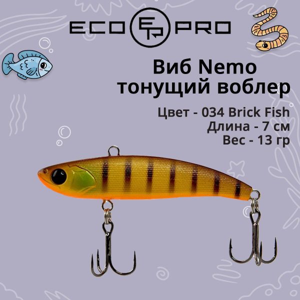 Виб (тонущий воблер) для зимней рыбалки ECOPRO Nemo 70мм 13г 034 Brick Fish