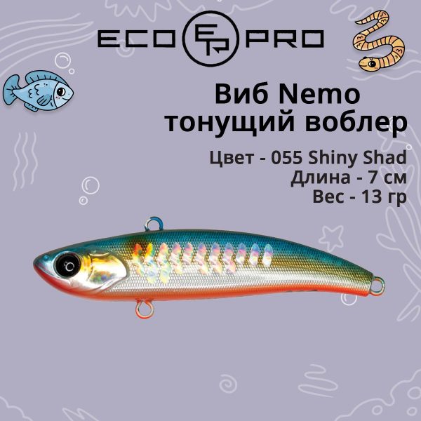 Виб (тонущий воблер) для зимней рыбалки ECOPRO Nemo 70мм 13г 055 Shiny Shad