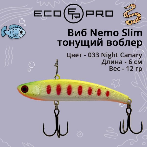 Виб (тонущий воблер) для зимней рыбалки ECOPRO Nemo Slim 60 мм 12г 033 Night Canary